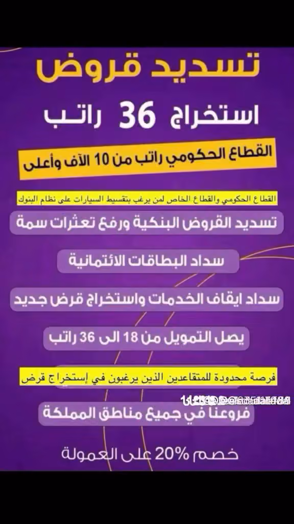 السداد الافضل