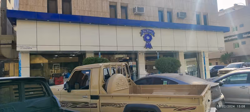 الشعار الازرق