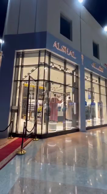الشال للعبايات