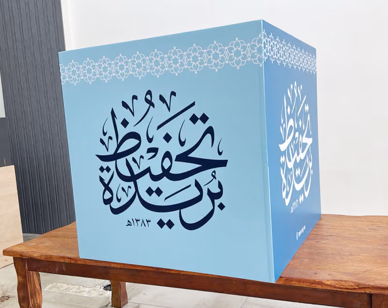 الشام الماسية للطباعة الرقمية