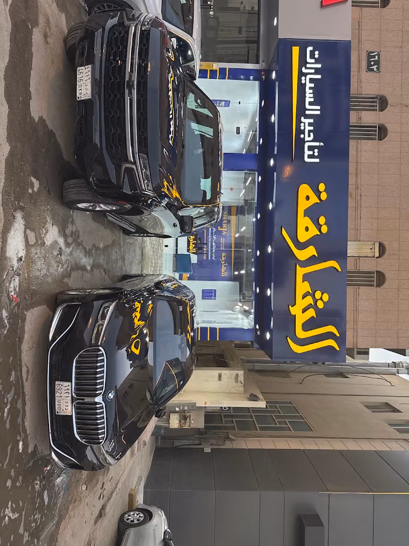 الشارقة لتأجير السيارات - فرع الملقا