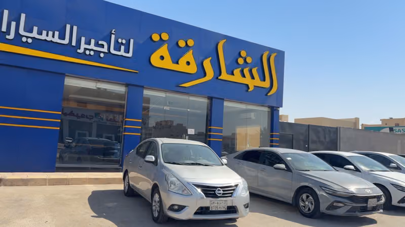 الشارقة لتأجير السيارات - فرع نجم الدين
