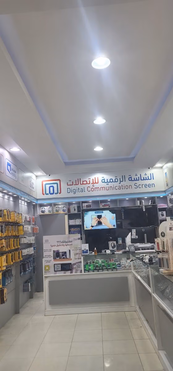 الشاشة الرقمية للاتصالات فرع القيروان