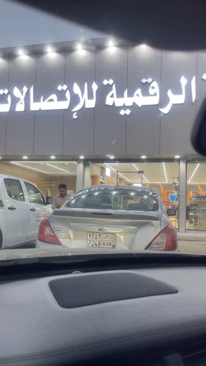 الشاشة الرقمية للإتصالات