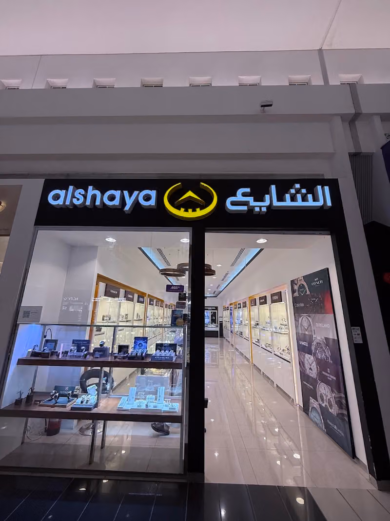 الشايع للساعات