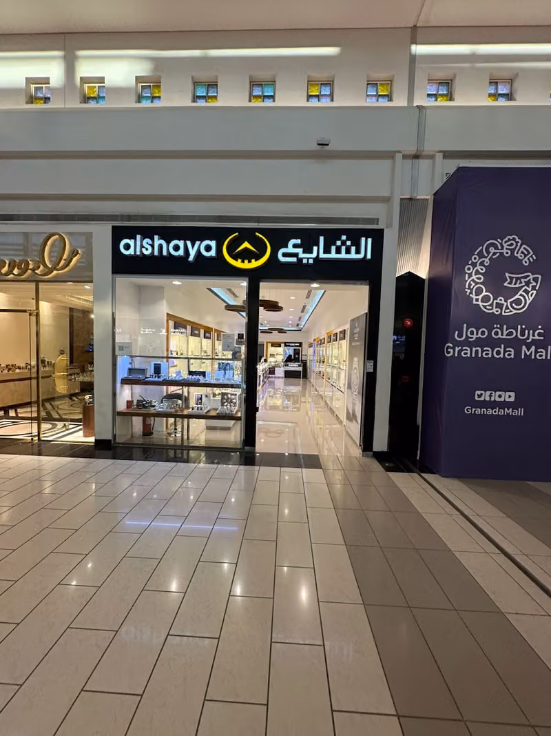 الشايع للساعات
