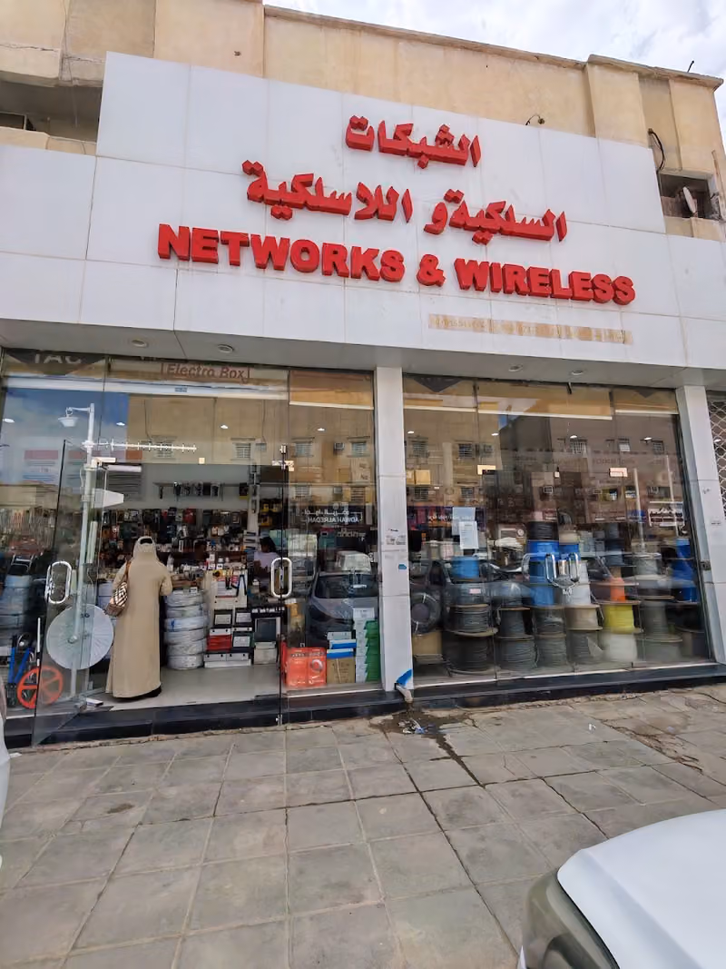 الشبكات السلكية واللاسلكية
