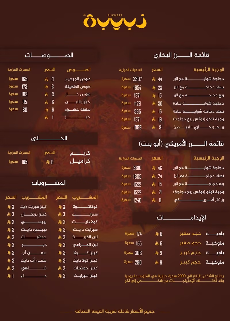 الشفا