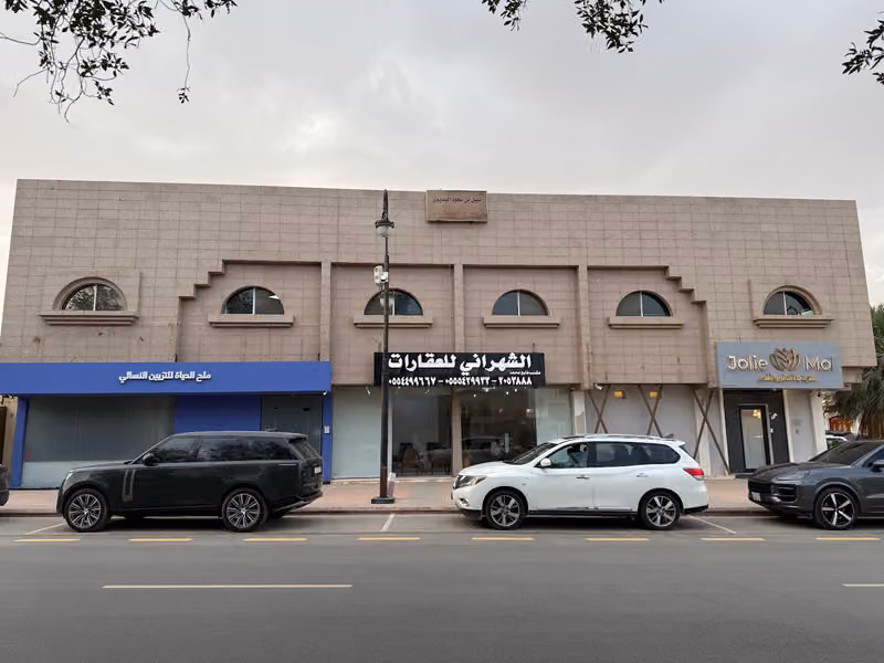 الشهراني للعقارات