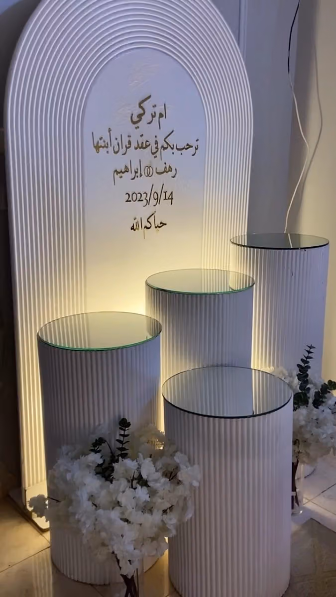 الشهري للحفلات