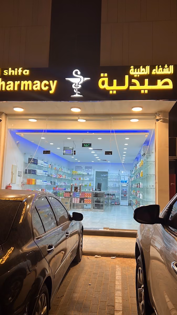صيدلية دقة الشفاء ١