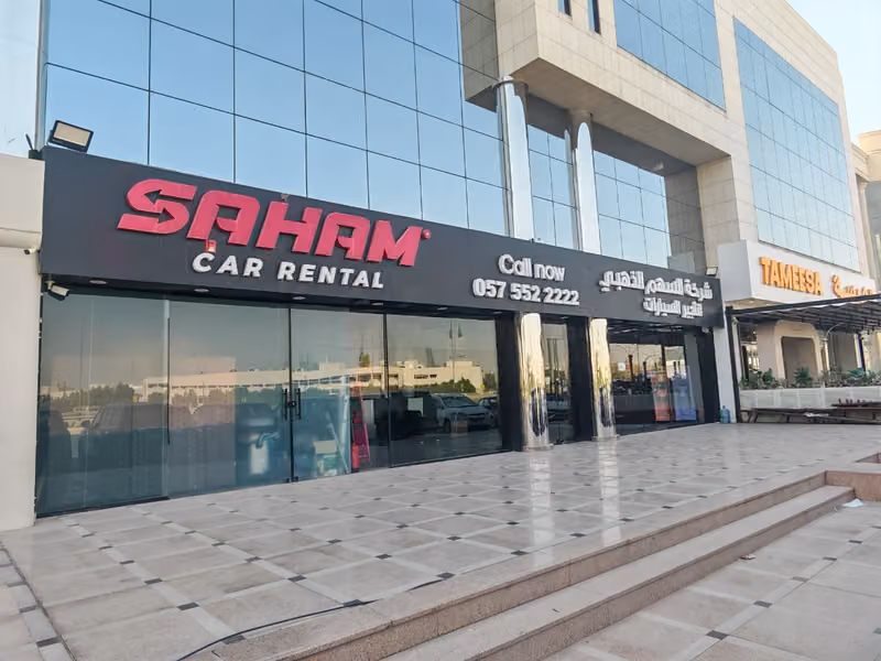 السهم الذهبي لتأجير السيارات السليمانية