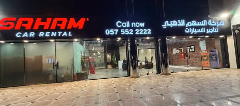 السهم الذهبي لتأجير السيارات السليمانية