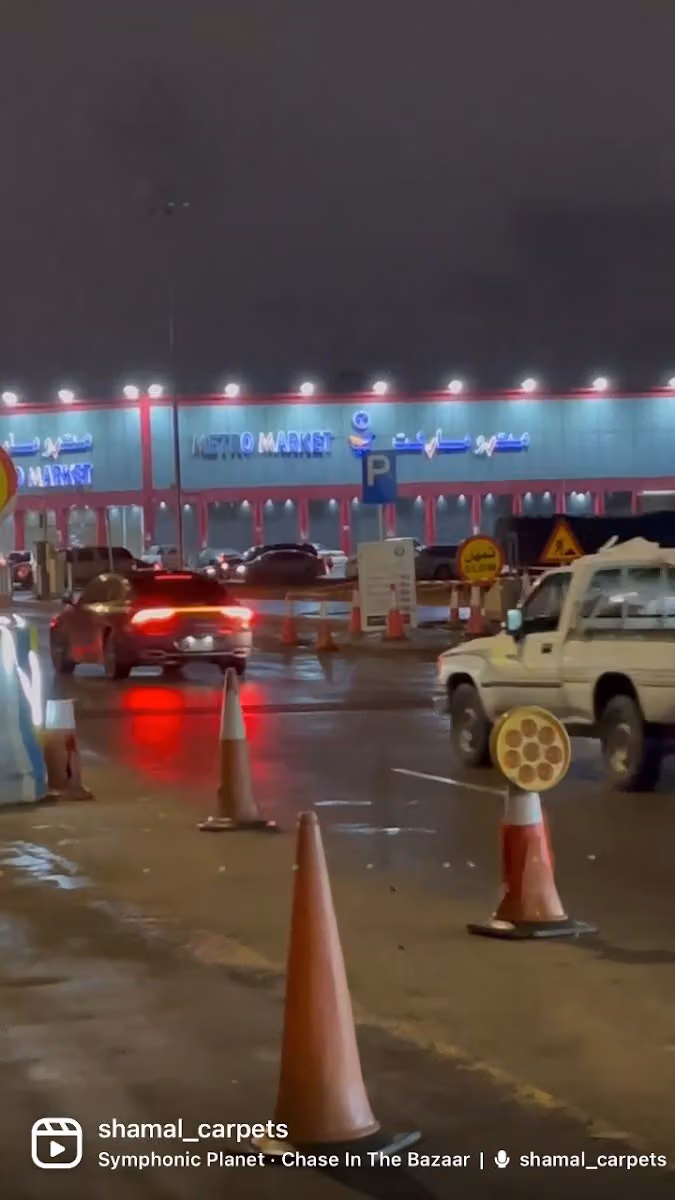 الشمال للسجاد والموكيت
