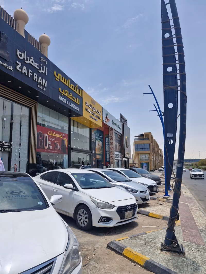 الشماسي للحقائب