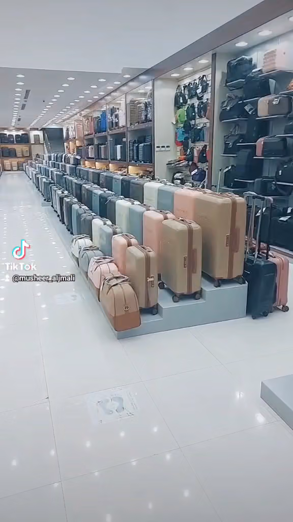 الشماسي للحقائب