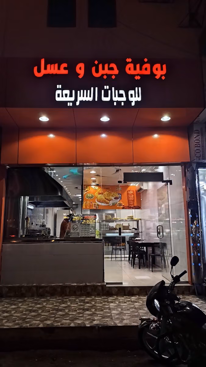 الشمري للوجبات السريعة