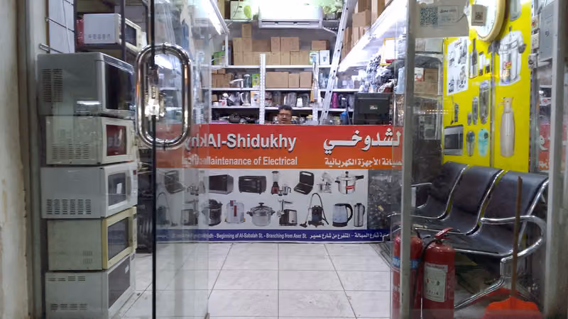 الشميسي شارع السباله