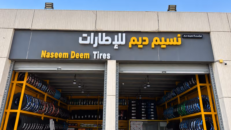 الشراع الازرق