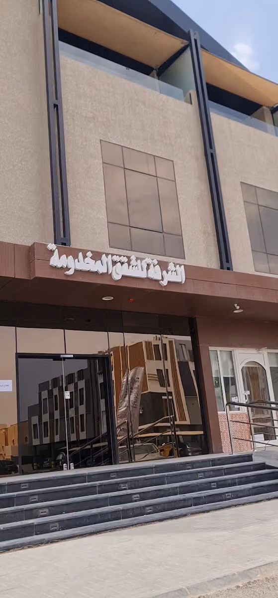 الشرفة للشقق المفروشة