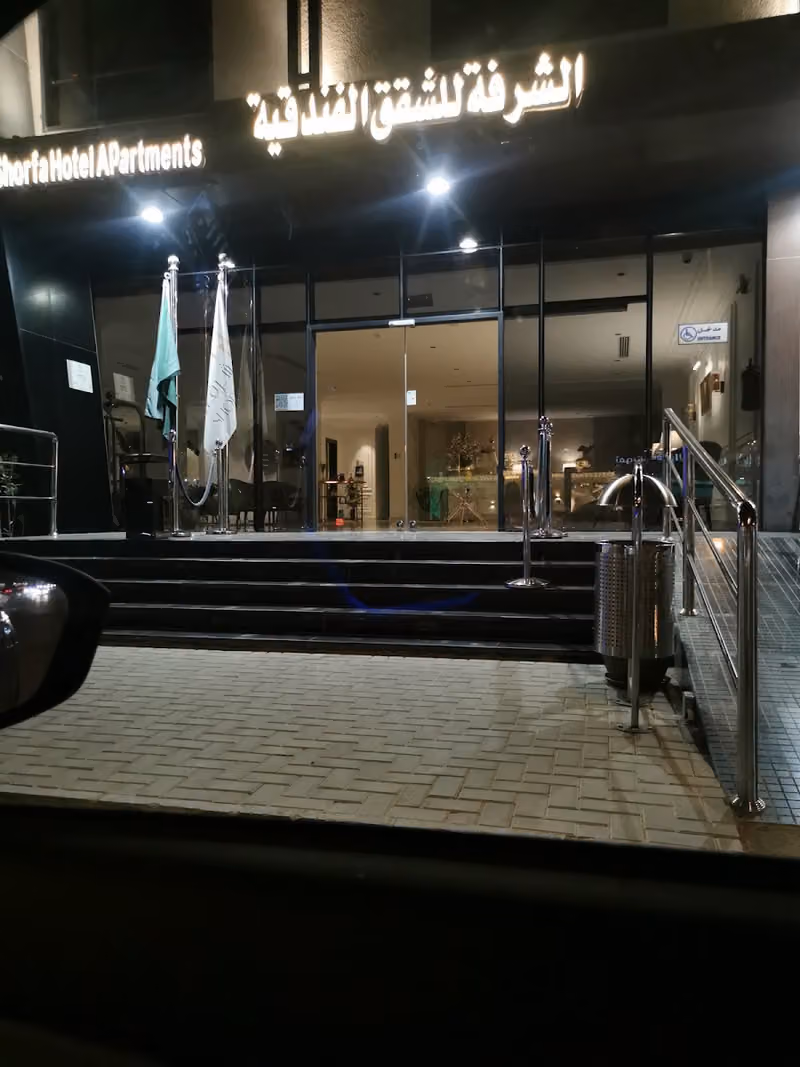 الشرفة للشقق المفروشة