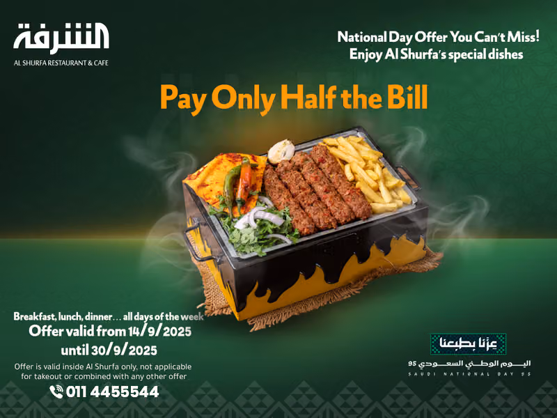 Shurfa Restaurant
