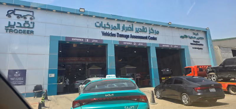الشركة العالمية لتقدير الحوادث