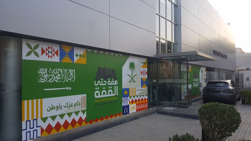 الشركة العربية السعودية للسيارات (ساماكو بورش)
