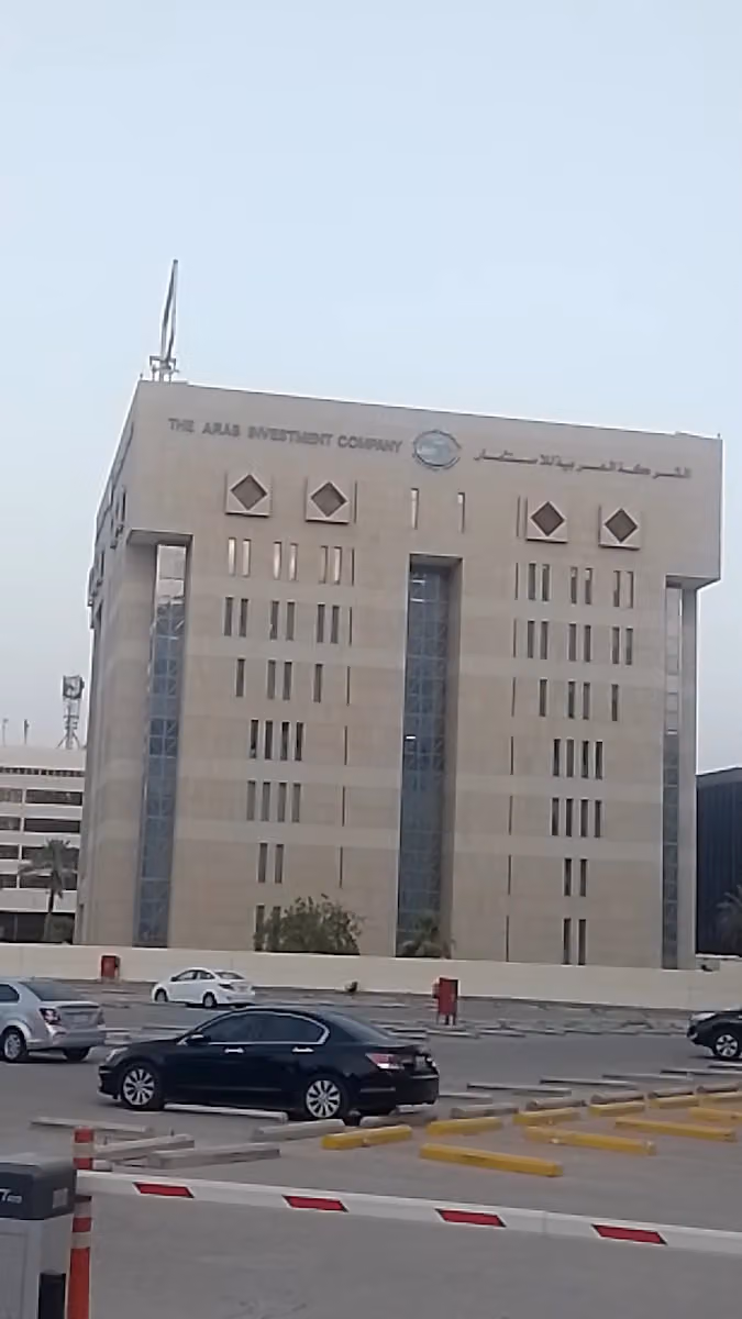 الشركة العربية للاستثمار