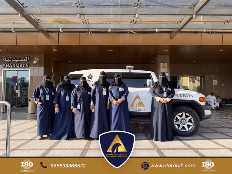 الشركة العربية للحراسات والخدمات الامنية