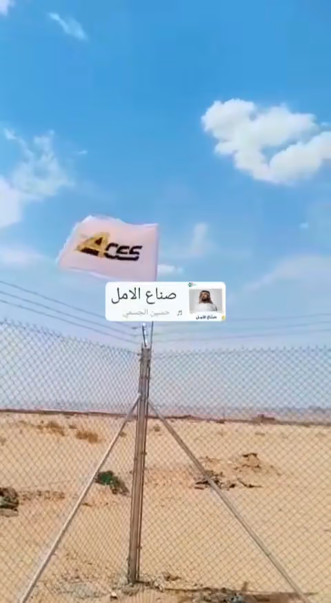 الشركة العربية للمختبرات والتربة