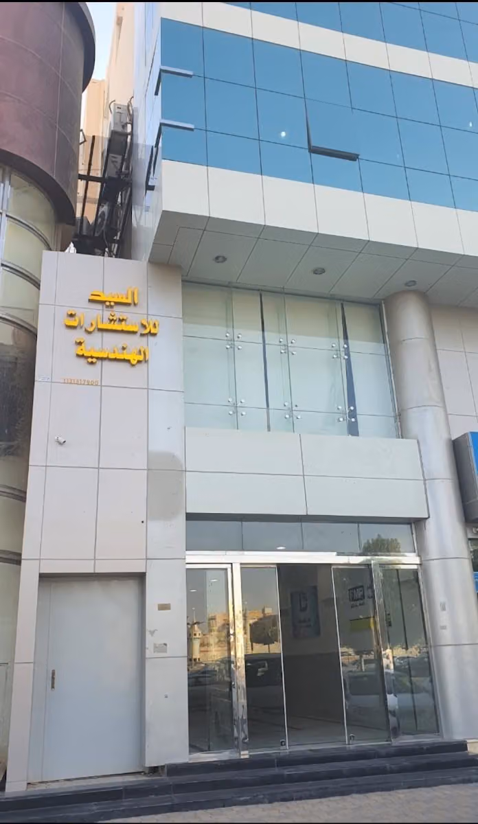 الشركة الاستشارية