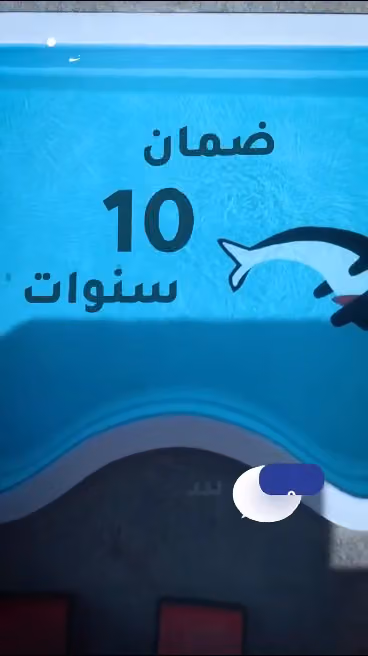 Aloula For Fiberglass Pools Co.