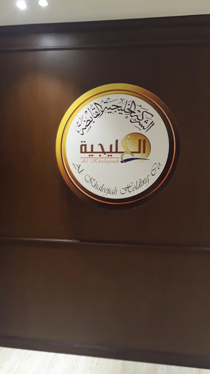 Alkhaleejiah Holding Company