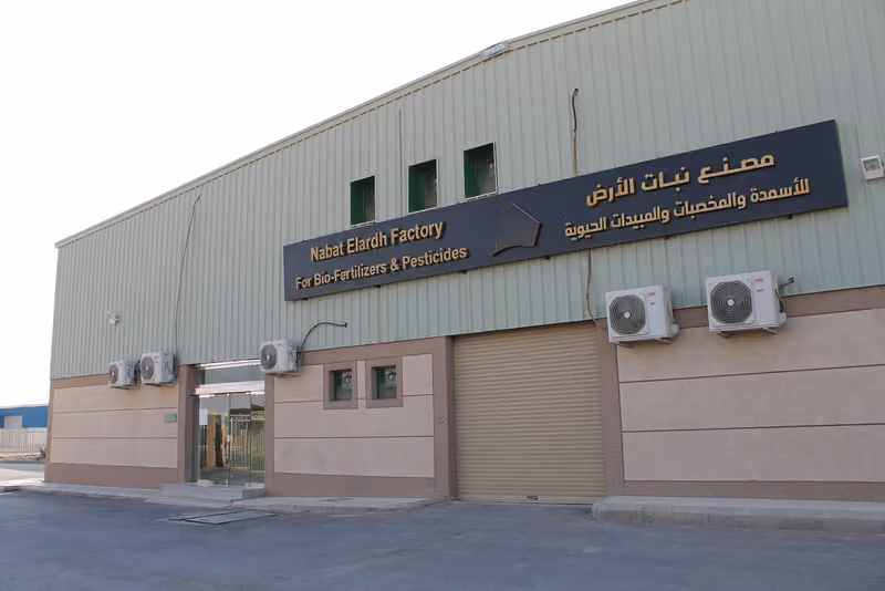 الشركة المحلية للتجارة والزراعة المحدودة