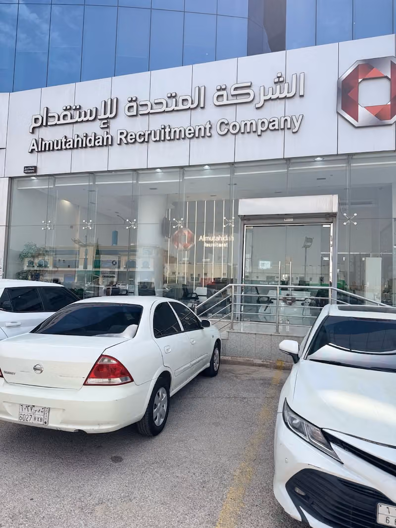 الشركة المتحدة للاستقدام فرع التعاون
