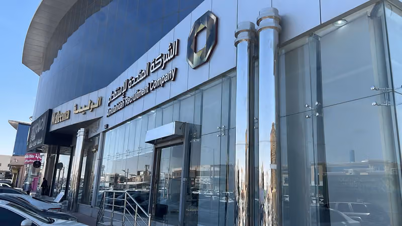 الشركة المتحدة للاستقدام فرع التعاون
