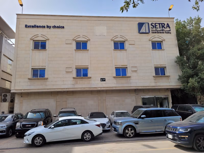 الشركة السعودية الالكترونية للتجارة