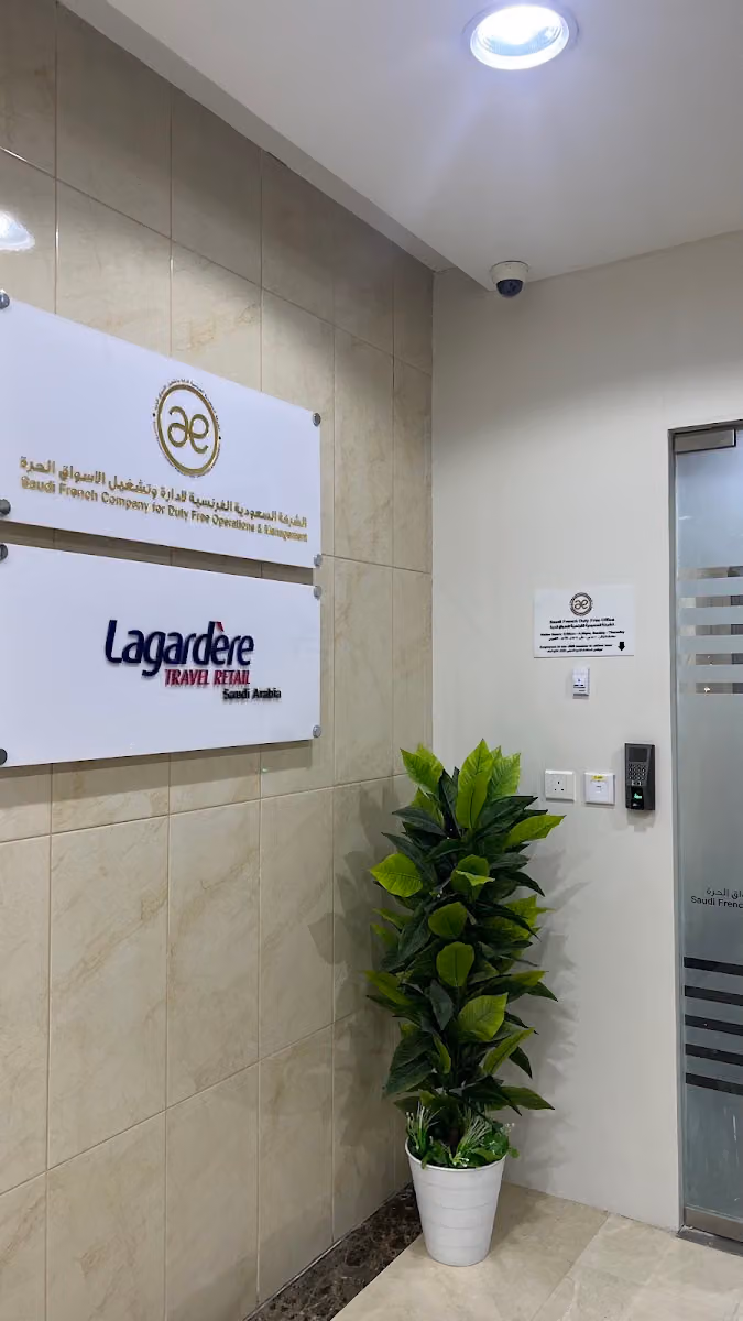 الشركة السعودية الفرنسية لادارة وتشغيل الاسواق الحرة