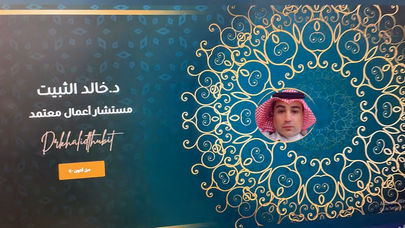 الشركة السعودية التسويقية