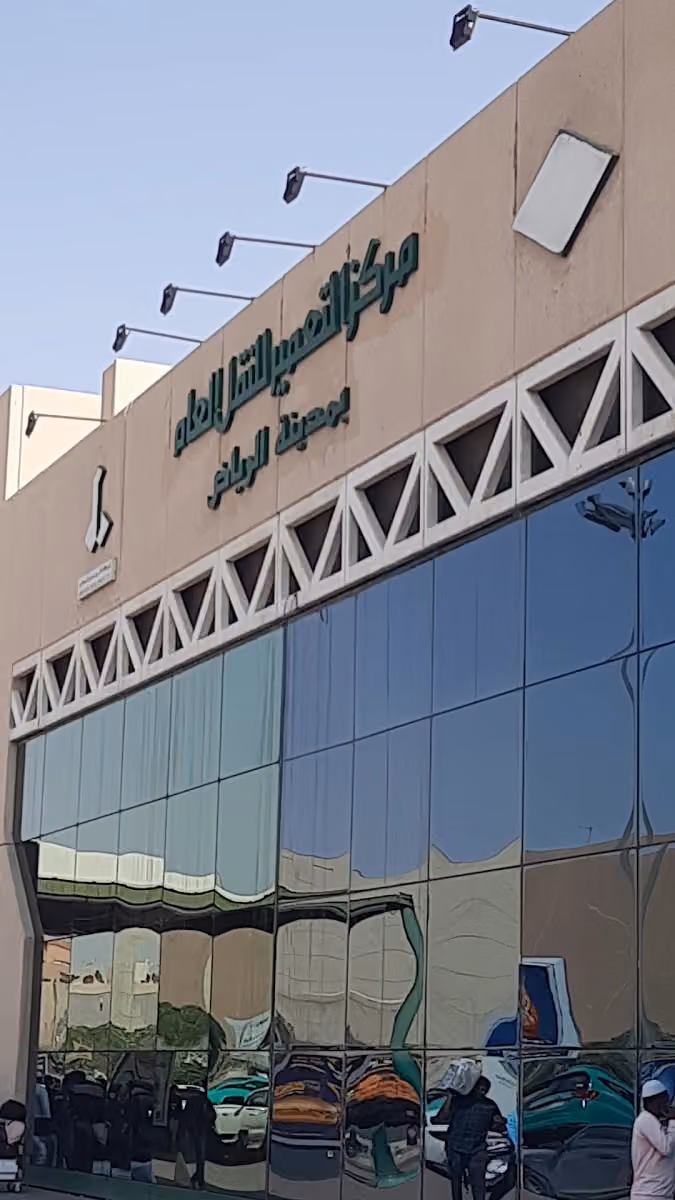 الشركة السعودية للنقل الجماعي (سابتكو)