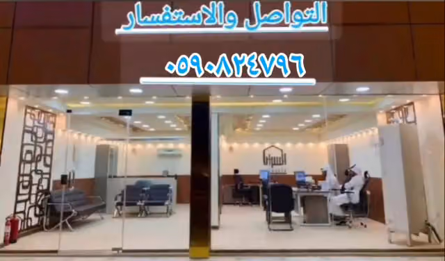 الشركة السعودية للتمويل