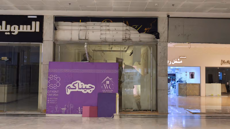 الشرقية