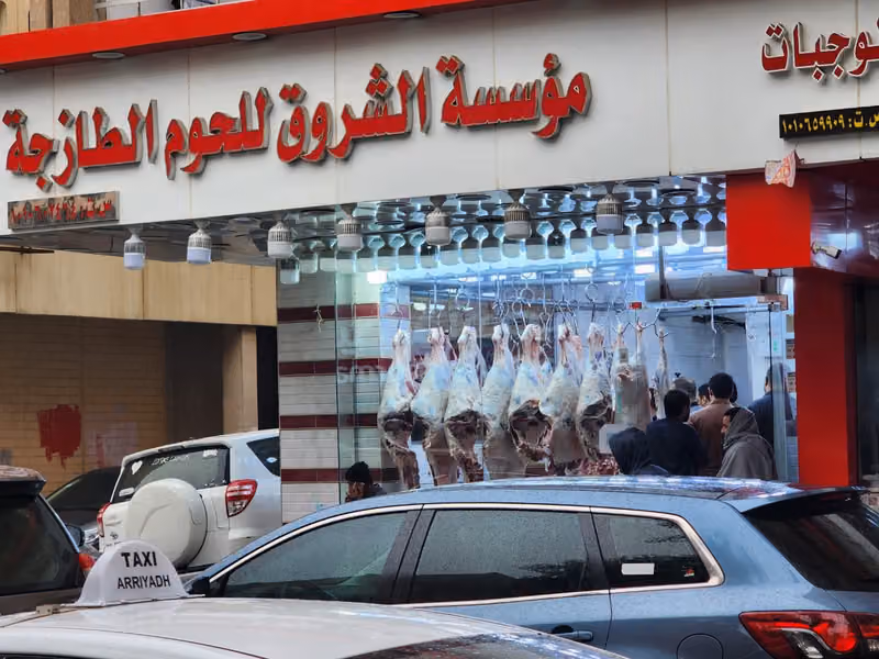 الشروق للحوم الطازجة