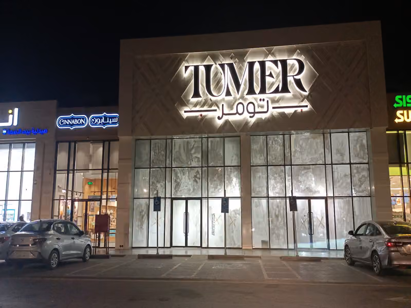 الشروق سكوير