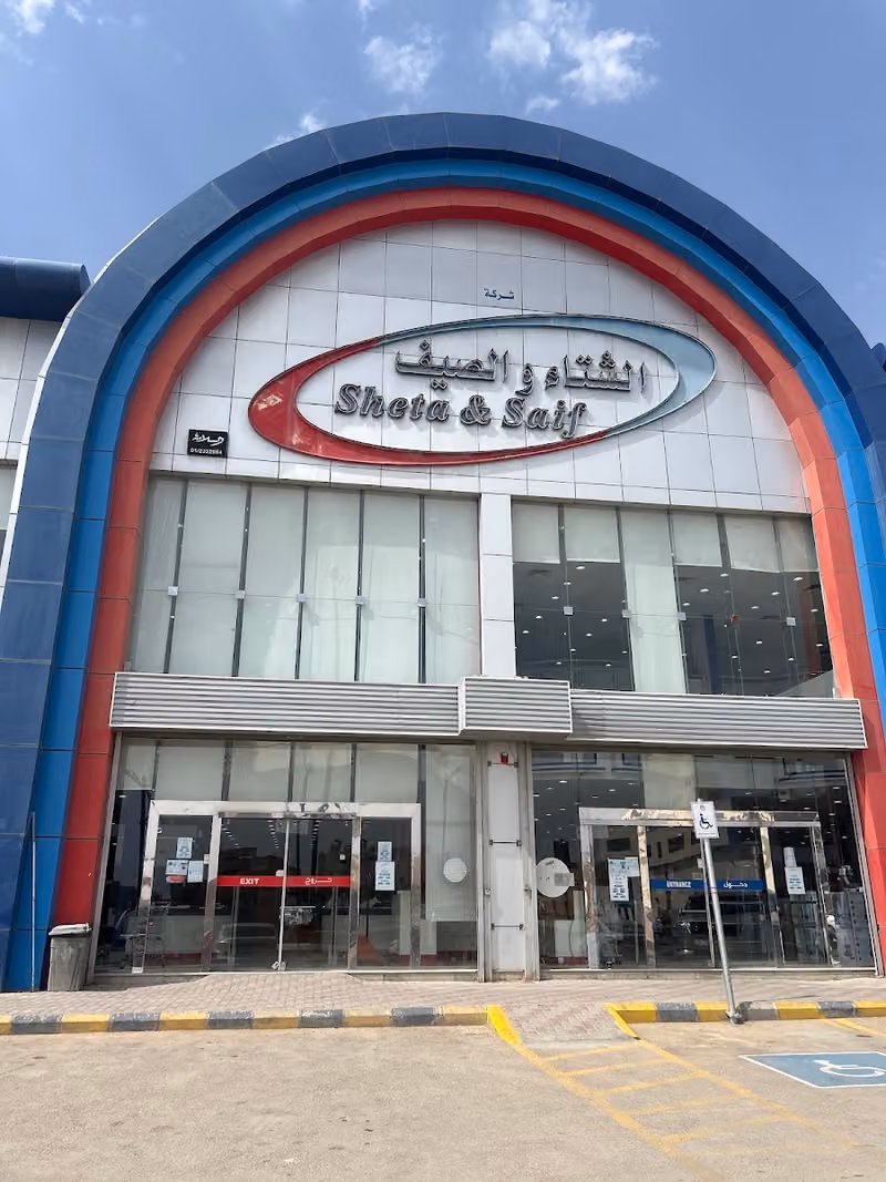 الشتاء والصيف