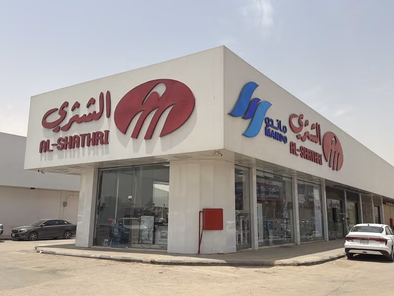 الشثري للأجهزة المنزلية والتكييف ALSHATHRI