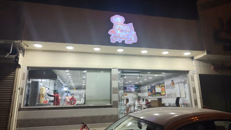 الشيف الدمشقي