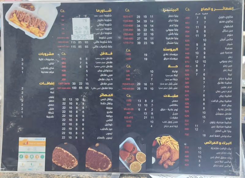 الشيف الدمشقي