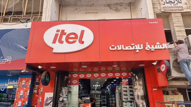 الشيخ للإتصالات والخدمات العامة